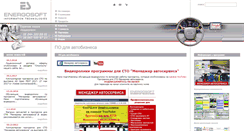 Desktop Screenshot of esoft-auto.com