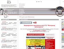 Tablet Screenshot of esoft-auto.com